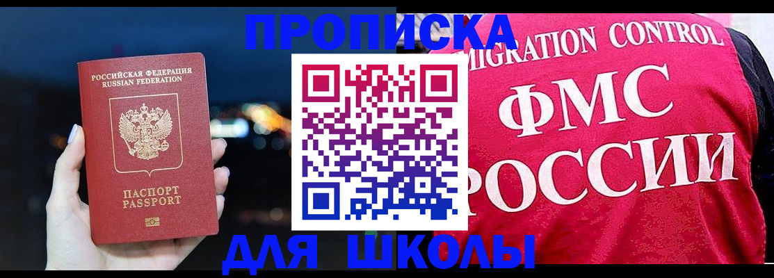 прописка паспорт в Уфе