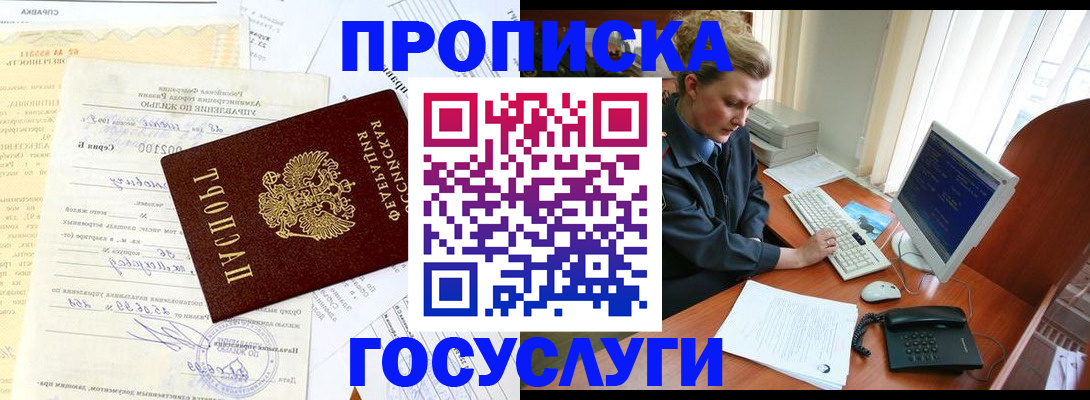 временная регистрация поиск в Уфе